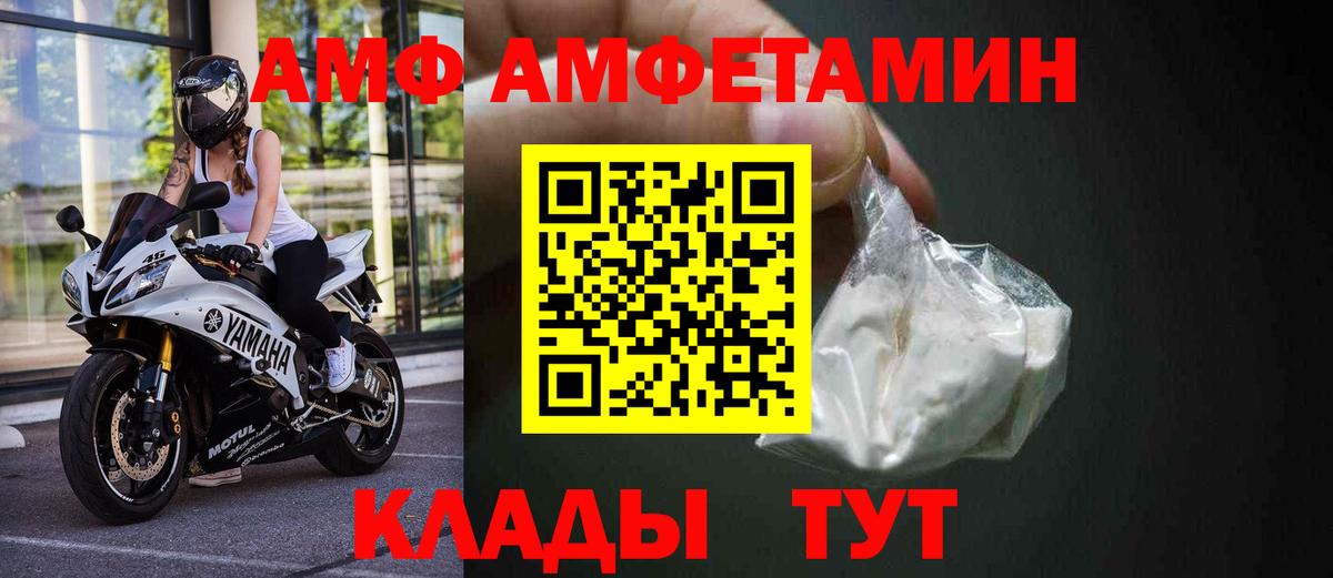 АМФЕТАМИН  АМФЕТАМИН  Вход с VPN  Лыткарино  АМФ VHQ 
