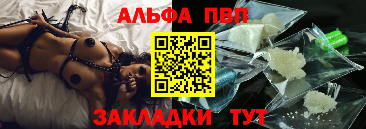 A-PVP крисы CK Лыткарино