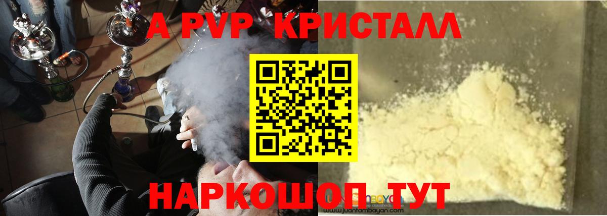 купить   Alpha-PVP кристаллы  Alpha-PVP VHQ  Вход с VPN  Лыткарино 