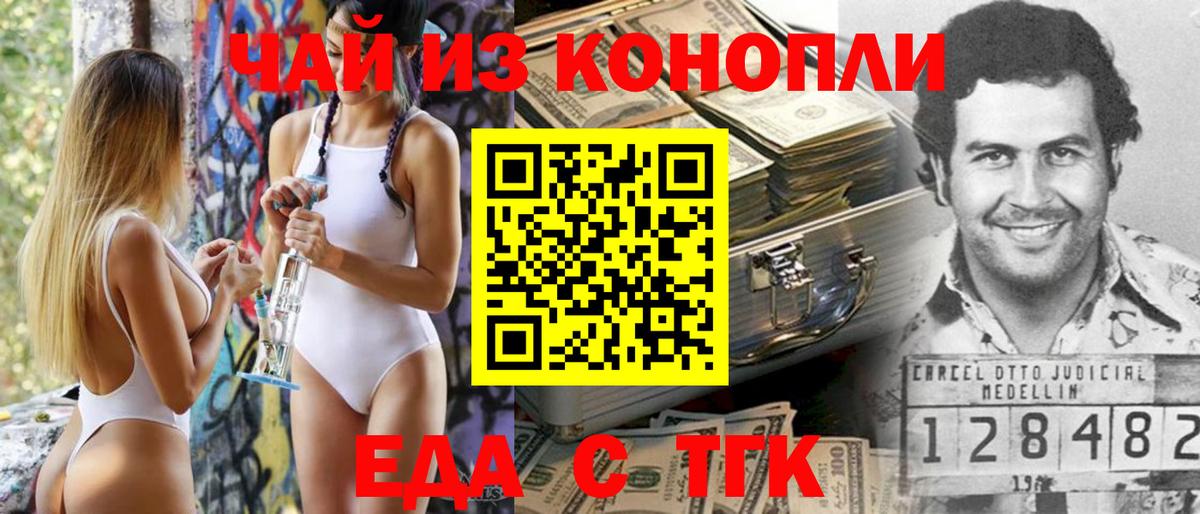 Cannafood конопля Лыткарино