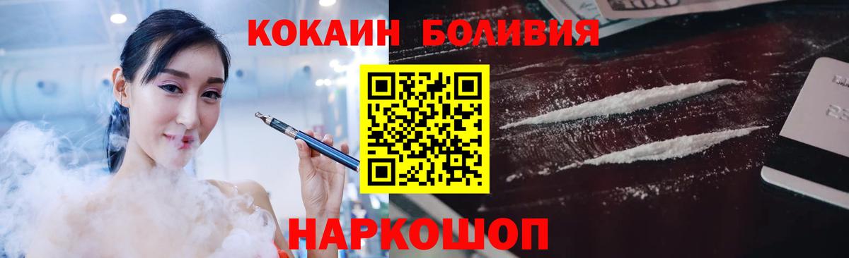 КОКАИН Боливия Лыткарино