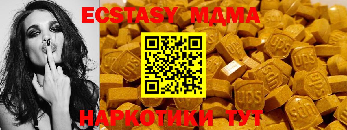 ЭКСТАЗИ таблы  ЭКСТАЗИ  Экстази ешки  Лыткарино  KRAKEN маркетплейс  Вход с VPN 