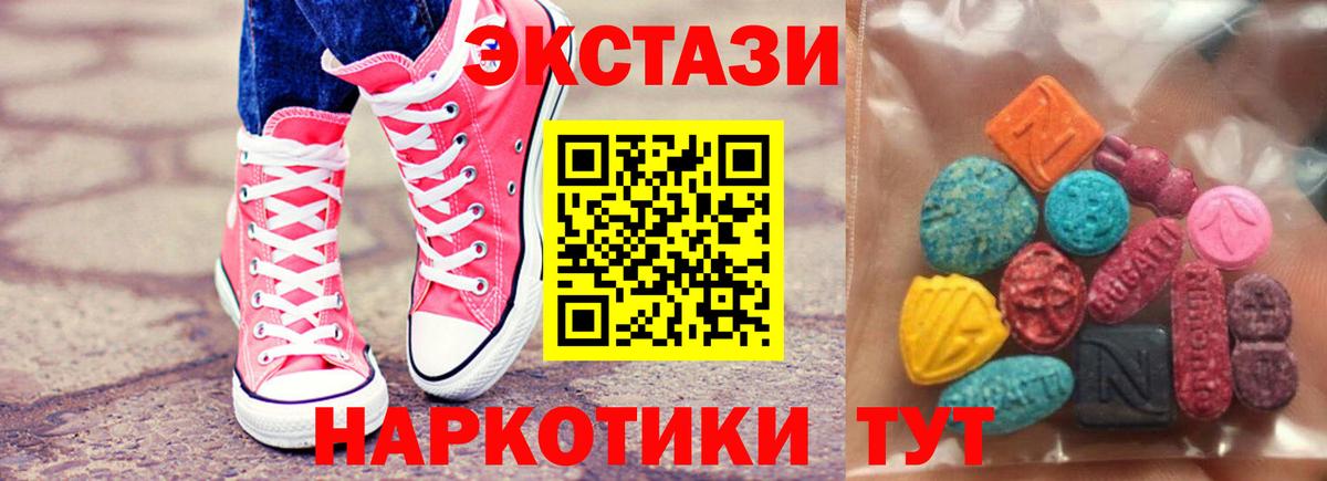 ЭКСТАЗИ диски Лыткарино