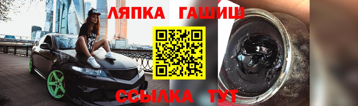 ГАШИШ гашик Лыткарино