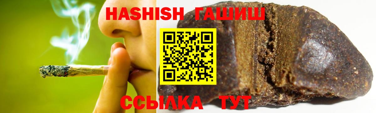 ГАШИШ убойный  ГАШ hashish  ГАШИШ  Вход с VPN  Лыткарино 