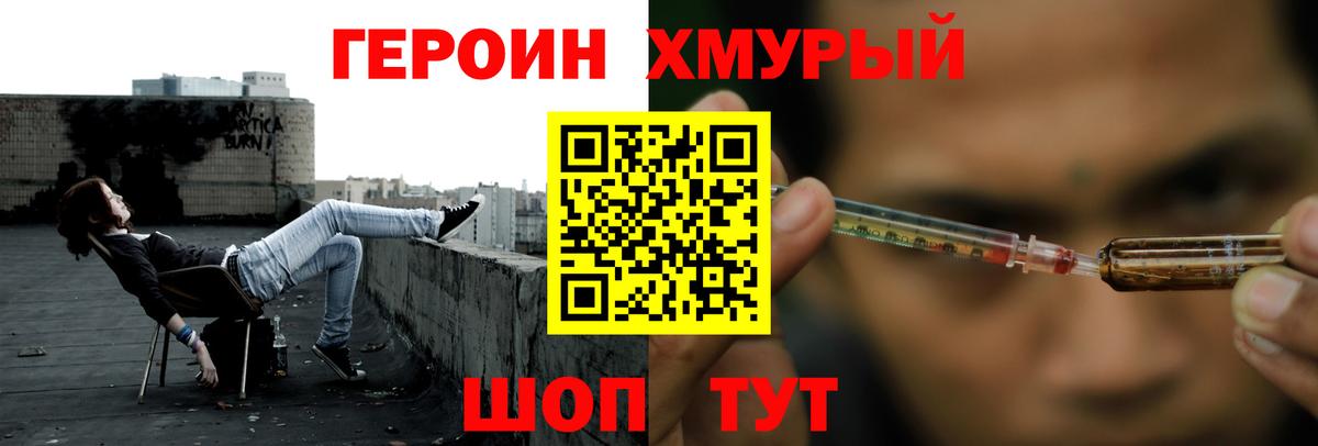 Лыткарино  Героин VHQ  ГЕРОИН  Вход с VPN 