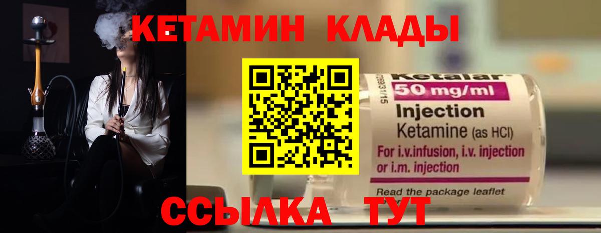 Лыткарино  Кетамин ketamine  Вход с VPN 