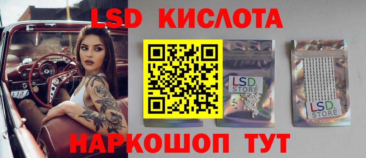 Лсд 25 экстази ecstasy Лыткарино