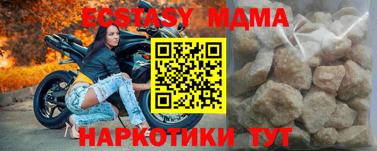 МДМА  Вход с VPN  Лыткарино  МДМА кристаллы  MDMA Molly 