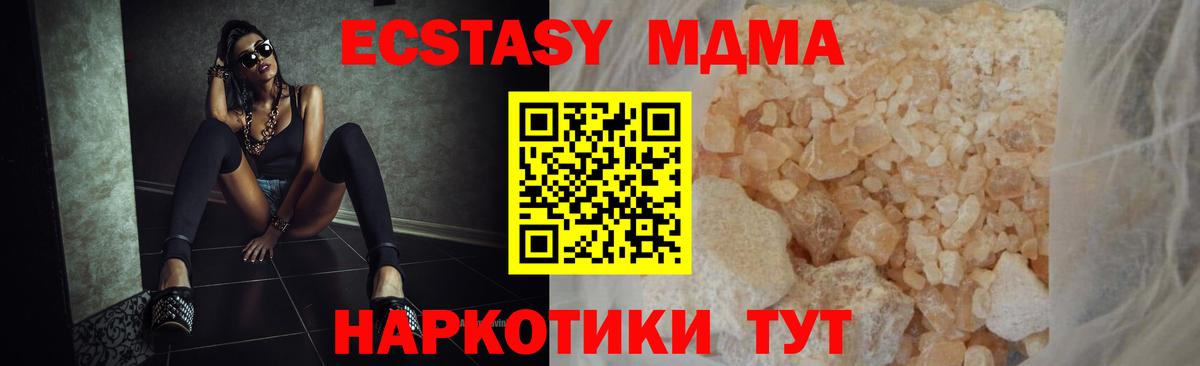 MDMA кристаллы Лыткарино