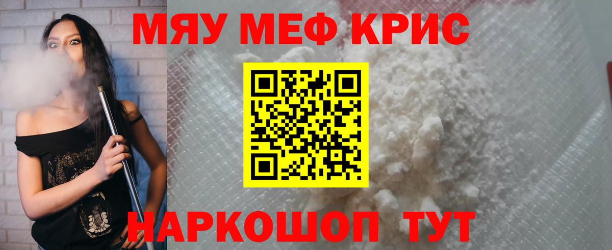 Мефедрон мяу мяу  Меф  МЯУ-МЯУ  Лыткарино  Вход с VPN  МЕФ mephedrone 