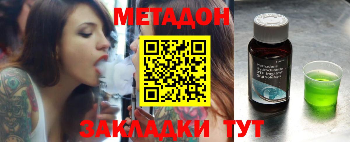Метадон мёд Лыткарино
