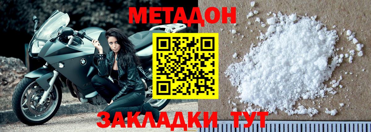 Лыткарино  ОМГ ОМГ ССЫЛКА  Вход с VPN  Метадон VHQ  Метадон кристалл 