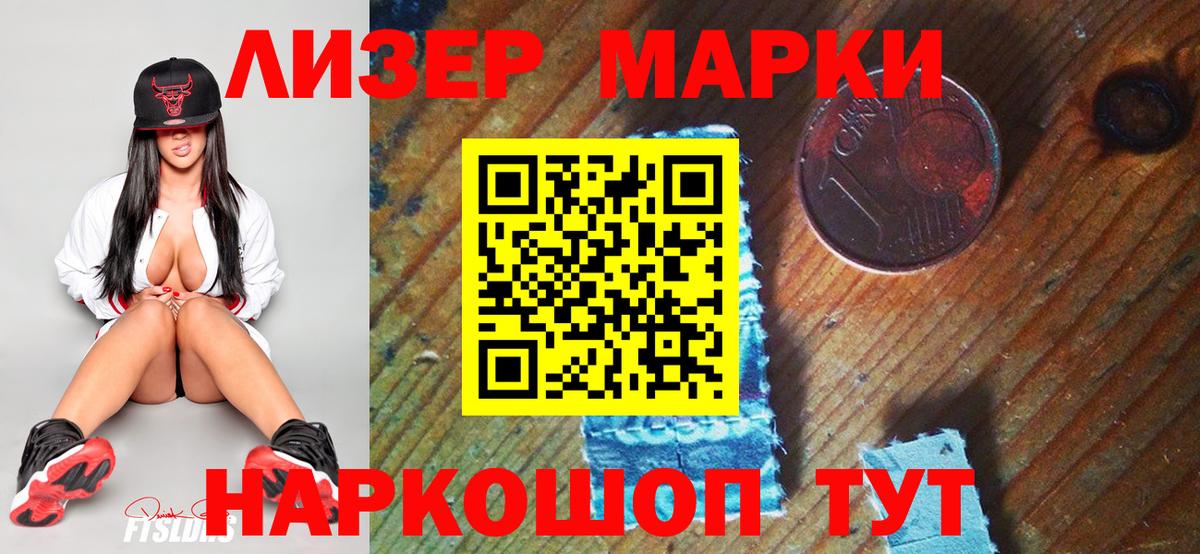 Лыткарино  Марки N-bome  Марки N-bome 1,5мг  Вход с VPN  Марки N-bome 1,5мг 