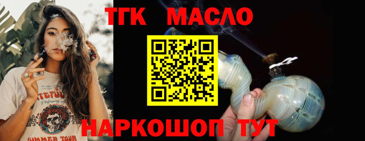 Лыткарино  Дистиллят ТГК THC oil  Вход с VPN  Дистиллят ТГК вейп с тгк 